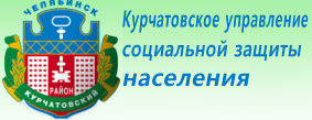 Пенсионный фонд курчатовского района телефоны